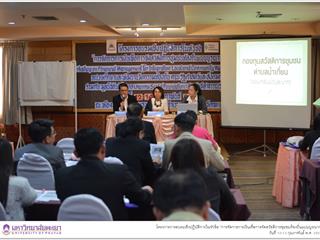 คณะรัฐศาสตร์และสังคมศาสตร์,มหาวิทยาลัยพะเยา,ดำเนินโครงการการอบรมเชิงปฏิบัติการในหัวข้อ,“การจัดการการเงินเพื่อการจัดสวัสดิการชุมชมท้องถิ่นแบบบูรณาการ”