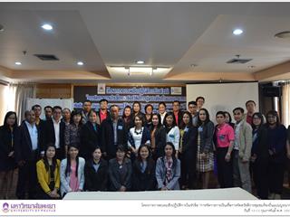 คณะรัฐศาสตร์และสังคมศาสตร์,มหาวิทยาลัยพะเยา,ดำเนินโครงการการอบรมเชิงปฏิบัติการในหัวข้อ,“การจัดการการเงินเพื่อการจัดสวัสดิการชุมชมท้องถิ่นแบบบูรณาการ”