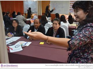 คณะรัฐศาสตร์และสังคมศาสตร์,มหาวิทยาลัยพะเยา,ดำเนินโครงการการอบรมเชิงปฏิบัติการในหัวข้อ,“การจัดการการเงินเพื่อการจัดสวัสดิการชุมชมท้องถิ่นแบบบูรณาการ”
