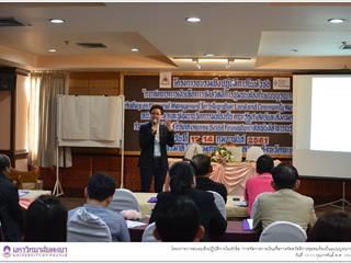 คณะรัฐศาสตร์และสังคมศาสตร์,มหาวิทยาลัยพะเยา,ดำเนินโครงการการอบรมเชิงปฏิบัติการในหัวข้อ,“การจัดการการเงินเพื่อการจัดสวัสดิการชุมชมท้องถิ่นแบบบูรณาการ”