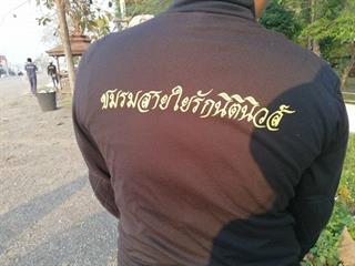 มหาวิทยาลัยพะเยา,ขอชื่นชม,นิสิตจากชมรมสายใยรักนิตินิวส์และนิสิตจิตอาสา,มหาวิทยาลัยพะเยาทุกคน,ที่ได้รวมกลุ่มกัน,เพื่อเก็บขยะบริเวณ,สถานีรอรถโดยสารสาธารณะและศาลาหน้าป่าไม้,