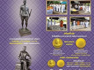 มหาวิทยาลัยพะเยา,โดยคณะกรรมการดำเนินการจัดสร้างพระบรมรูปสมเด็จพระนเรศวรมหาราช(จำลอง)และเหรียญสมเด็จพระนเรศวรมหาราช,ได้จัดพิธีมังคลาภิเษกพระบรมรูป,ฯ,และเหรียญสมเด็จพระนเรศวรมหาราช,ณ,ลานพระบรมราชานุสาวรีย์สมเด็จพระนเรศวรมหาราช,มหาวิทยาลัยพะเยา,
