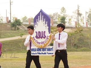 โครงการมหกรรมกีฬา,มหาวิทยาลัยพะเยา,(UP,GAMES,)