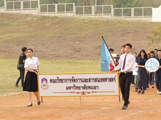 โครงการมหกรรมกีฬา,มหาวิทยาลัยพะเยา,(UP,GAMES,)