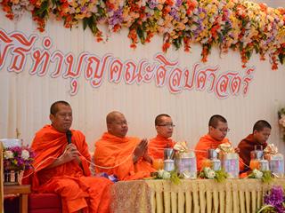 พิธีทำบุญคณะศิลปศาสตร์,มหาวิทยาลัยพะเยา