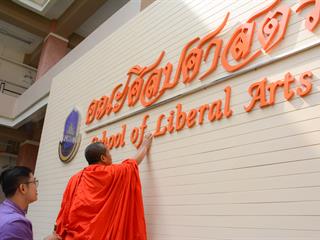พิธีทำบุญคณะศิลปศาสตร์,มหาวิทยาลัยพะเยา