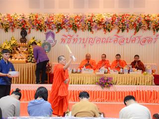 พิธีทำบุญคณะศิลปศาสตร์,มหาวิทยาลัยพะเยา