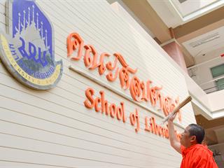 พิธีทำบุญคณะศิลปศาสตร์,มหาวิทยาลัยพะเยา