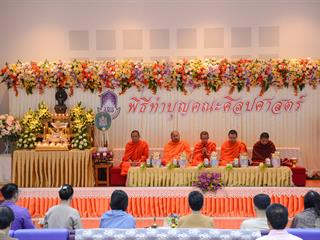 พิธีทำบุญคณะศิลปศาสตร์,มหาวิทยาลัยพะเยา