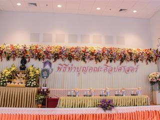 พิธีทำบุญคณะศิลปศาสตร์,มหาวิทยาลัยพะเยา