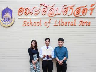 นิสิตสาขาวิชาภาษาอังกฤษ,คณะศิลปศาสตร์,มหาวิทยาลัยพะเยา,เข้าร่วมแข่งขันสุนทรพจน์ภาษาอังกฤษระดับอุดมศึกษา,ณ,มหาวิทยาลัยราชภัฏลำปาง