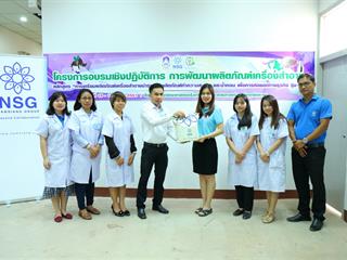 มหาวิทยาลัยพะเยา,ร่วมกับ,บริษัท,วันรัต,(หน่ำเซียน),จำกัด,จัดกิจกรรมเชิงปฏิบัติการภายใต้โครงการอบรมเชิงปฏิบัติการ,การพัฒนาผลิตภัณฑ์เครื่องสำอาง,หลักสูตร,“การเตรียมผลิตภัณฑ์เครื่องสำอางบำรุงผิว,ผลิตภัณฑ์ทำความสะอาด,และน้ำหอม,เพื่อการต่อยอดทางธุรกิจ,รุ่น,2”