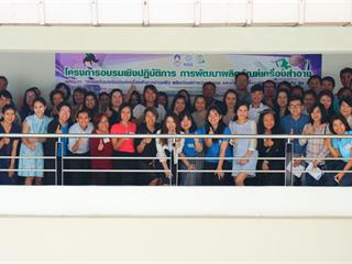 มหาวิทยาลัยพะเยา,ร่วมกับ,บริษัท,วันรัต,(หน่ำเซียน),จำกัด,จัดกิจกรรมเชิงปฏิบัติการภายใต้โครงการอบรมเชิงปฏิบัติการ,การพัฒนาผลิตภัณฑ์เครื่องสำอาง,หลักสูตร,“การเตรียมผลิตภัณฑ์เครื่องสำอางบำรุงผิว,ผลิตภัณฑ์ทำความสะอาด,และน้ำหอม,เพื่อการต่อยอดทางธุรกิจ,รุ่น,2”