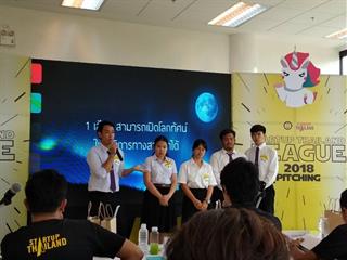 ...นิสิตคณะเทคโนโลยีสารสนเทศและการสื่อสาร,มหาวิทยาลัยพะเยา,ผ่านเข้ารอบการแข่งขัน,“STARTUP,Thailand,2018,:,Northern,@,Chiang,Mai”,จำนวน,5,ทีม,จาก,149,ทีม,ทั่วประเทศ,คว้าเงินสนับสนุนเพื่อพัฒนาต้นแบบเทคโนโลยี,จำนวน,50,000,บาทต่อทีม...