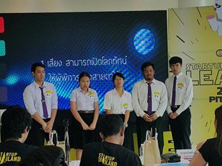 ...นิสิตคณะเทคโนโลยีสารสนเทศและการสื่อสาร,มหาวิทยาลัยพะเยา,ผ่านเข้ารอบการแข่งขัน,“STARTUP,Thailand,2018,:,Northern,@,Chiang,Mai”,จำนวน,5,ทีม,จาก,149,ทีม,ทั่วประเทศ,คว้าเงินสนับสนุนเพื่อพัฒนาต้นแบบเทคโนโลยี,จำนวน,50,000,บาทต่อทีม...