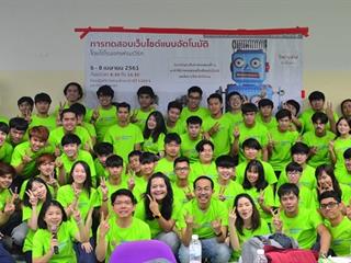 …คณะเทคโนโลยีสารสนเทศและการสื่อสาร,ร่วมกับอุทยานวิทยาศาสตร์,มหาวิทยาลัยพะเยา,อบรมเชิงปฏิบัติการ,“การทดสอบเว็บไซต์แบบอัตโนมัติโดยใช้โรบอทเฟรมเวิร์ค”,เรียนรู้กระบวนการทดสอบซอฟท์แวร์,และการใช้เครื่องมือในการทดสอบแบบอัตโนมัติ,เพื่อช่วยให้การทดสอบระบบได้รวดเร็วขึ้น...