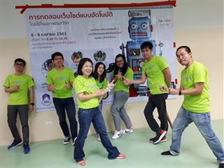 …คณะเทคโนโลยีสารสนเทศและการสื่อสาร,ร่วมกับอุทยานวิทยาศาสตร์,มหาวิทยาลัยพะเยา,อบรมเชิงปฏิบัติการ,“การทดสอบเว็บไซต์แบบอัตโนมัติโดยใช้โรบอทเฟรมเวิร์ค”,เรียนรู้กระบวนการทดสอบซอฟท์แวร์,และการใช้เครื่องมือในการทดสอบแบบอัตโนมัติ,เพื่อช่วยให้การทดสอบระบบได้รวดเร็วขึ้น...