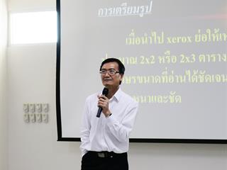 คณะวิทยาศาสตร์การแพทย์,ม.พะเยา,จัดโครงการการเขียนโครงการวิจัยเพื่อขอทุนและผลงานทางวิชาการเพื่อตีพิมพ์,