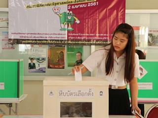 หน่วยกิจการนิสิตคณะรัฐศาสตร์และสังคมศาสตร์,มหาวิทยาลัยพะเยา,ดำเนินโครงการเลือกตั้งคณะกรรมการสโมสรนิสิตคณะรัฐศาสตร์และสังคมศาสตร์,ประจำปีการศึกษา,2561