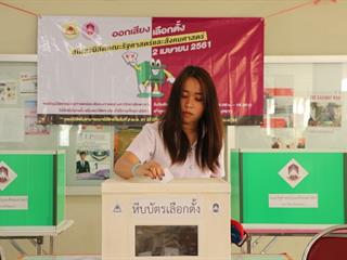 หน่วยกิจการนิสิตคณะรัฐศาสตร์และสังคมศาสตร์,มหาวิทยาลัยพะเยา,ดำเนินโครงการเลือกตั้งคณะกรรมการสโมสรนิสิตคณะรัฐศาสตร์และสังคมศาสตร์,ประจำปีการศึกษา,2561