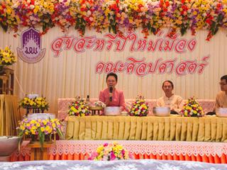 สุขสะหรี,ปี๋ใหม่เมืองและทำบุญคณะศิลปศาสตร์,มหาวิทยาลัยพะเยา,๒๕๖๑
