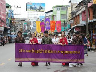 มหาวิทยาลัยพะเยา,จัดโครงการ,“ประเพณีแห่ผ้าห่มพระธาตุจอมทอง”,โดยความร่วมมือระหว่างคณะศิลปศาสตร์,คณะรัฐศาสตร์และสังคมศาสตร์และวิทยาลัยการศึกษา,มหาวิทยาลัยพะเยา,ร่วมกับจังหวัดพะเยา,เทศบาลเมืองพะเยา,สำนักงานวัฒนธรรมจังหวัดพะเยา,สํานักงานพระพุทธศาสนาจังหวัดพะเยา,และการท่องเที่ยวแห่งประเทศไทย,สำนักงานเชียงราย,