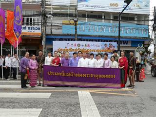 มหาวิทยาลัยพะเยา,จัดโครงการ,“ประเพณีแห่ผ้าห่มพระธาตุจอมทอง”,โดยความร่วมมือระหว่างคณะศิลปศาสตร์,คณะรัฐศาสตร์และสังคมศาสตร์และวิทยาลัยการศึกษา,มหาวิทยาลัยพะเยา,ร่วมกับจังหวัดพะเยา,เทศบาลเมืองพะเยา,สำนักงานวัฒนธรรมจังหวัดพะเยา,สํานักงานพระพุทธศาสนาจังหวัดพะเยา,และการท่องเที่ยวแห่งประเทศไทย,สำนักงานเชียงราย,