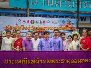 คณะรัฐศาสตร์และสังคมศาสตร์,มหาวิทยาลัยพะเยา,ร่วมโครงการ,“ประเพณีแห่ผ้าห่มพระธาตุจอมทอง”,ครั้งที่,3,โดยความร่วมมือระหว่างคณะศิลปศาสตร์,คณะรัฐศาสตร์และสังคมศาสตร์,และวิทยาลัยการศึกษา,มหาวิทยาลัยพะเยา,ร่วมกับจังหวัดพะเยา,เทศบาลเมืองพะเยา,สำนักงานวัฒนธรรมจังหวัดพะเยา,สํานักงานพระพุทธศาสนาจังหวัดพะเยา,และการท่องเที่ยวแห่งประเทศไทย,สำนักงานเชียงราย
