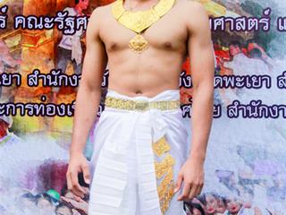 คณะศิลปศาสตร์,คณะรัฐศาสตร์และสังคมศาสตร์และวิทยาลัยการศึกษา,มหาวิทยาลัยพะเยา,ร่วมกับ,5,หน่วยงาน,และกว่า,14,ชุมชน,จัดประเพณีสืบสานวัฒนธรรมอันดีงามของจังหวัดพะเยา,“ประเพณีแห่ผ้าห่มพระธาตุจอมทอง”