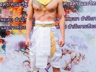 คณะศิลปศาสตร์,คณะรัฐศาสตร์และสังคมศาสตร์และวิทยาลัยการศึกษา,มหาวิทยาลัยพะเยา,ร่วมกับ,5,หน่วยงาน,และกว่า,14,ชุมชน,จัดประเพณีสืบสานวัฒนธรรมอันดีงามของจังหวัดพะเยา,“ประเพณีแห่ผ้าห่มพระธาตุจอมทอง”