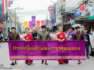 คณะศิลปศาสตร์,คณะรัฐศาสตร์และสังคมศาสตร์และวิทยาลัยการศึกษา,มหาวิทยาลัยพะเยา,ร่วมกับ,5,หน่วยงาน,และกว่า,14,ชุมชน,จัดประเพณีสืบสานวัฒนธรรมอันดีงามของจังหวัดพะเยา,“ประเพณีแห่ผ้าห่มพระธาตุจอมทอง”