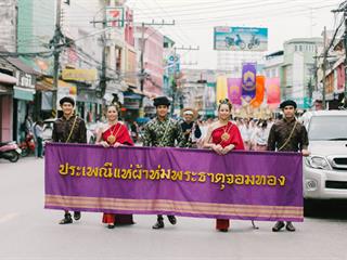 คณะศิลปศาสตร์,คณะรัฐศาสตร์และสังคมศาสตร์และวิทยาลัยการศึกษา,มหาวิทยาลัยพะเยา,ร่วมกับ,5,หน่วยงาน,และกว่า,14,ชุมชน,จัดประเพณีสืบสานวัฒนธรรมอันดีงามของจังหวัดพะเยา,“ประเพณีแห่ผ้าห่มพระธาตุจอมทอง”