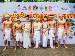 คณะศิลปศาสตร์,คณะรัฐศาสตร์และสังคมศาสตร์และวิทยาลัยการศึกษา,มหาวิทยาลัยพะเยา,ร่วมกับ,5,หน่วยงาน,และกว่า,14,ชุมชน,จัดประเพณีสืบสานวัฒนธรรมอันดีงามของจังหวัดพะเยา,“ประเพณีแห่ผ้าห่มพระธาตุจอมทอง”