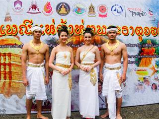 คณะศิลปศาสตร์,คณะรัฐศาสตร์และสังคมศาสตร์และวิทยาลัยการศึกษา,มหาวิทยาลัยพะเยา,ร่วมกับ,5,หน่วยงาน,และกว่า,14,ชุมชน,จัดประเพณีสืบสานวัฒนธรรมอันดีงามของจังหวัดพะเยา,“ประเพณีแห่ผ้าห่มพระธาตุจอมทอง”