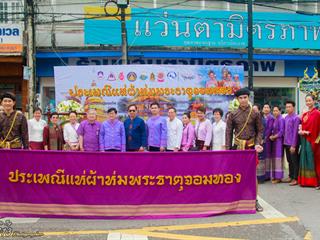 คณะศิลปศาสตร์,คณะรัฐศาสตร์และสังคมศาสตร์และวิทยาลัยการศึกษา,มหาวิทยาลัยพะเยา,ร่วมกับ,5,หน่วยงาน,และกว่า,14,ชุมชน,จัดประเพณีสืบสานวัฒนธรรมอันดีงามของจังหวัดพะเยา,“ประเพณีแห่ผ้าห่มพระธาตุจอมทอง”