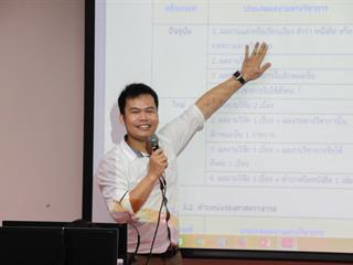 อบรมเตรียมความพร้อมก่อนเข้าค่ายขอ,ผศ.,รศ.,เพื่อพัฒนาอาจารย์เข้าสู่ตำแหน่งทางวิชาการ,คณะศิลปศาสตร์,มหาวิทยาลัยพะเยา