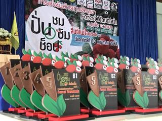 การแข่งขันจักรยานเสือภูเขา,ครอสคันทรี,“ชม,ชิม,ช็อป,ลิ้นจี่แม่ใจ,ครั้งที่,1"