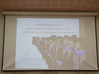 คณะรัฐศาสตร์และสังคมศาสตร์,มหาวิทยาลัยพะเยา,ดำเนินโครงการปัจฉิมนิเทศนิสิตระดับปริญญาตรี,(ภาคปกติ)