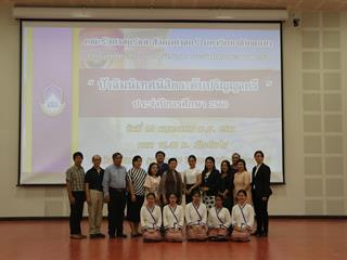คณะรัฐศาสตร์และสังคมศาสตร์,มหาวิทยาลัยพะเยา,ดำเนินโครงการปัจฉิมนิเทศนิสิตระดับปริญญาตรี,(ภาคปกติ)