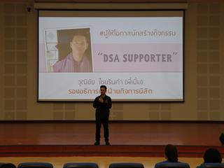 โครงการพัฒนาศักยภาพผู้นำนิสิต