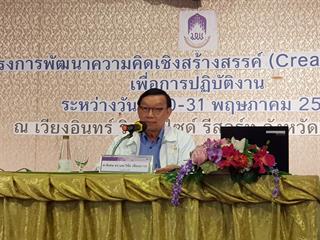 ม.พะเยา,สร้างบุคลากร,ด้าน,Creative,Thinking,รองรับ,Thailand,4.0