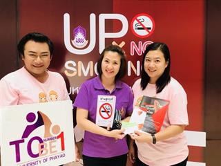 คณะกรรมการอำนวยการกิจกรรมมหาวิทยาลัยปลอดบุหรี่,ให้บริการตรวจสมรรถภาพปอด