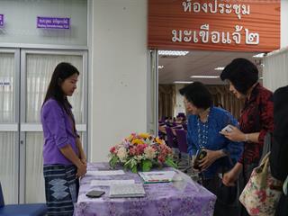 การประชุมคณะกรรมการอำนวยการข่ายงานห้องสมุดมหาวิทยาลัยส่วนภูมิภาค,(PULINET),ครั้งที่,2/2561