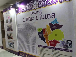 ขอเชิญบุคลากร,นิสิตมหาวิทยาลัยพะเยา,และผู้ที่สนใจ,เข้าชมนิทรรศการ,1,คณะ,1,โมเดล,,ศูนย์บรรณสารและสื่อการศึกษา,มหาวิทยาลัยพะเยา