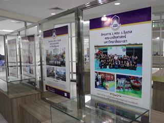ขอเชิญบุคลากร,นิสิตมหาวิทยาลัยพะเยา,และผู้ที่สนใจ,เข้าชมนิทรรศการ,1,คณะ,1,โมเดล,,ศูนย์บรรณสารและสื่อการศึกษา,มหาวิทยาลัยพะเยา