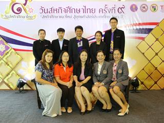 งานวันสหกิจศึกษาไทย,ครั้งที่,9,“วันสหกิจศึกษาแนวใหม่,สู่ยุทธศาสตร์ประเทศไทย,20,ปี”,