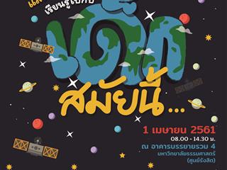 คณะรัฐศาสตร์และสังคมศาสตร์,มหาวิทยาลัยพะเยา,ดำเนินโครงการ,“พิราบขาวเหิรฟ้า,สิงหรากู่คำราม”,(พัฒนานิสิตด้านวิชาการ),กิจกรรม,การนำเสนอผลงาน,/,แข่งขันตอบปัญหานิสิตระดับปริญญาตรี,(พัฒนาสังคม)