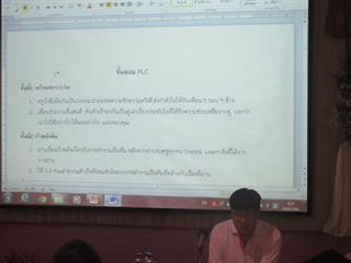 อบรมเชิงปฏิบัติการเพื่อพัฒนาทักษะ,PLC,(Professional,learning,community)เเละการออกแบบ,RBL,(research,based,learning),SEEM,แก่ครูในโครงการเพาะพันธุ์ปัญญา