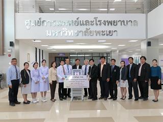 ศูนย์การแพทย์และโรงพยาบาลมหาวิทยาลัยพะเยา,,รับมอบเครื่องรักษาผิวหนังด้วยคลื่นอัลตร้าซาวน์