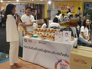 ผู้ประกอบการในโครงการอุทยานวิทยาศาสตร์,มหาวิทยาลัยพะเยา,ร่วมงาน,NSP,INNOVATIONS,FAIR,2018